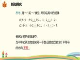 沪科版数学七年级下册 7.1.2不等式的基本性质 课件