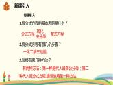 沪科版数学七年级下册 9.3.2分式方程的应用 课件