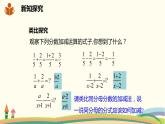 沪科版数学七年级下册 9.2.2.2分式的加减 课件