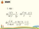 沪科版数学七年级下册 9.2.2.1分式的通分 课件