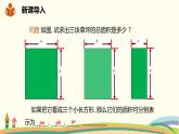 沪科版数学七年级下册 8.2.2.1单项式与多项式相乘 课件