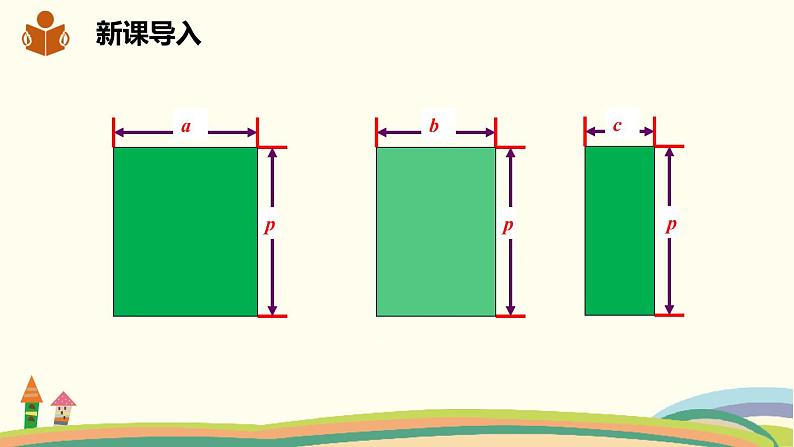 沪科版数学七年级下册 8.2.2.1单项式与多项式相乘 课件03