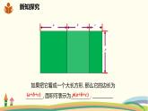 沪科版数学七年级下册 8.2.2.1单项式与多项式相乘 课件