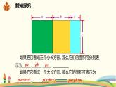 沪科版数学七年级下册 8.2.2.1单项式与多项式相乘 课件