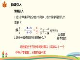 沪科版数学七年级下册 9.1.2分式的基本性质 课件