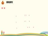 沪科版数学七年级下册 8.1.3.2零次幂、负整数次幂 课件