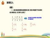 沪科版数学七年级下册 6.2.1实数的概念与分类 课件