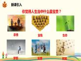 沪科版数学七年级下册 7.4综合与实践 排队问题
