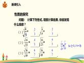 滬科版八年級(jí)數(shù)學(xué)下冊 16.2.1.2二次根式的除法 課件