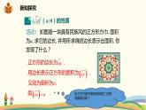 沪科版八年级数学下册 16.1.2 二次根式的性质 课件