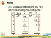 沪科版八年级数学下册 16.1.2 二次根式的性质 课件