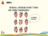 滬科版八年級(jí)數(shù)學(xué)下冊(cè) 16.1.1 二次根式的概念 課件