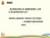 滬科版八年級(jí)數(shù)學(xué)下冊(cè) 16.1.1 二次根式的概念 課件