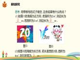 滬科版八年級(jí)數(shù)學(xué)下冊(cè) 16.1.1 二次根式的概念 課件