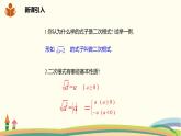 滬科版八年級(jí)數(shù)學(xué)下冊 16.2.1.1 二次根式的乘法 課件