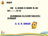滬科版八年級(jí)數(shù)學(xué)下冊 16.2.1.1 二次根式的乘法 課件