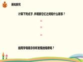 滬科版八年級(jí)數(shù)學(xué)下冊 16.2.1.1 二次根式的乘法 課件
