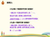 滬科版八年級(jí)數(shù)學(xué)下冊 16.2.2.2二次根式的混合運(yùn)算 課件