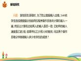 沪科版八年级数学下册 17.5.3可化为一元二次方程的分式方程及其应用 课件