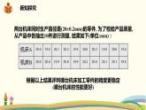 滬科版八年級數(shù)學下冊 20.2.2.1方差 課件