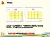 沪科版八年级数学下册 20.2.2.1方差 课件