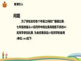 沪科版八年级数学下册 20.1数据的频数分布 课件