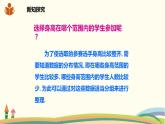 沪科版八年级数学下册 20.1数据的频数分布 课件