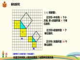 沪科版八年级数学下册 18.1.1勾股定理 课件