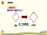 沪科版八年级数学下册 19.3.3正方形 课件