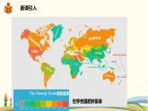 滬科版八年級數(shù)學(xué)下冊 20.3綜合與實(shí)踐  體重指數(shù) 課件