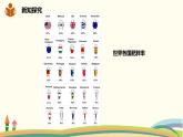 滬科版八年級數(shù)學(xué)下冊 20.3綜合與實(shí)踐  體重指數(shù) 課件