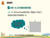 沪科版八年级数学下册 17.5.1面积问题与数字问题