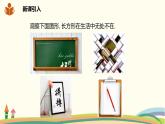 滬科版八年級數(shù)學下冊 19.3.1.1矩形的定義及其性質(zhì) 課件