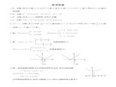 初高中数学衔接第13讲：分段函数