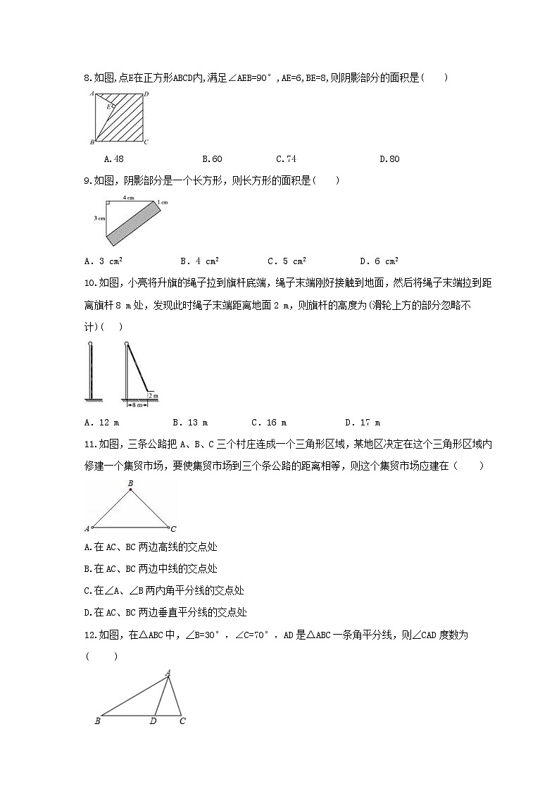 2021年中考数学一轮《勾股定理与相似三角形》基础练习(含答案)第2页