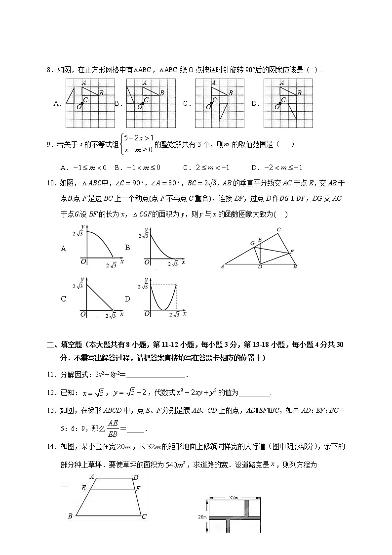 江苏省南通市2020～2021学年 中考数学模拟试卷（五）02