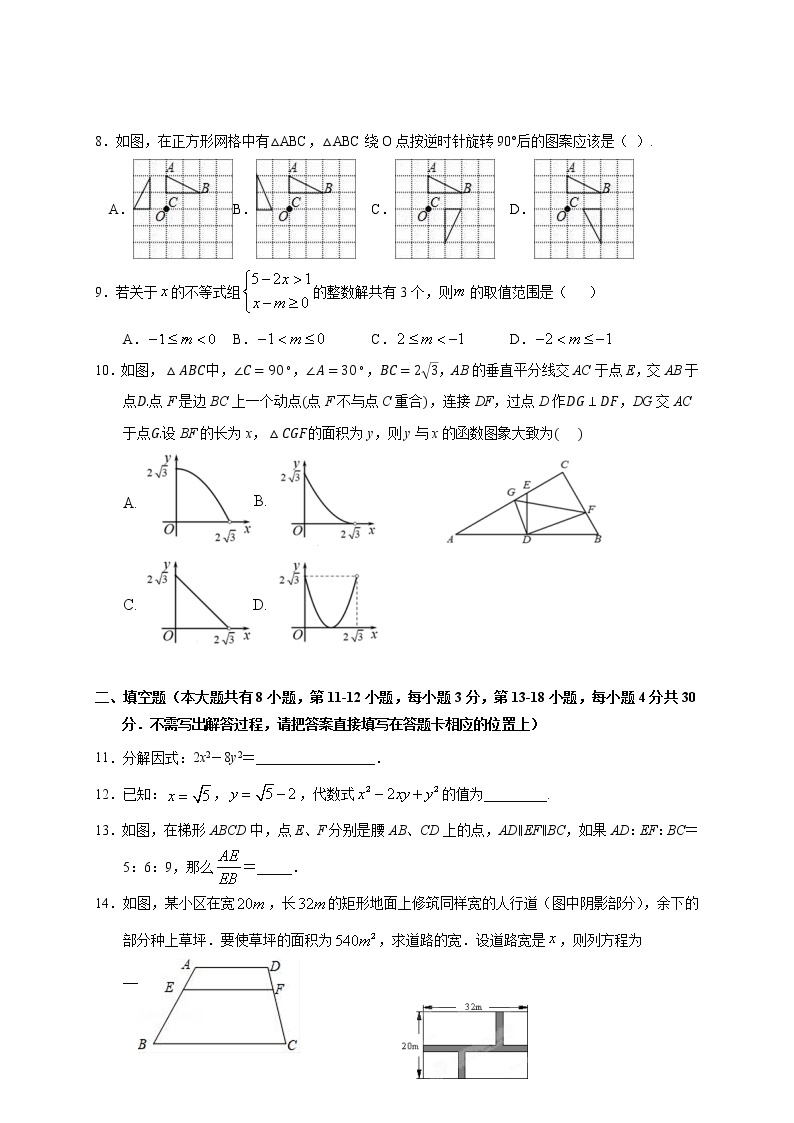 江苏省南通市2020～2021学年 中考数学模拟试卷（五）02