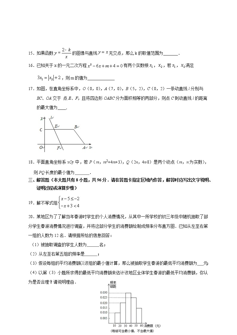 江苏省南通市2020～2021学年 中考数学模拟试卷（五）03