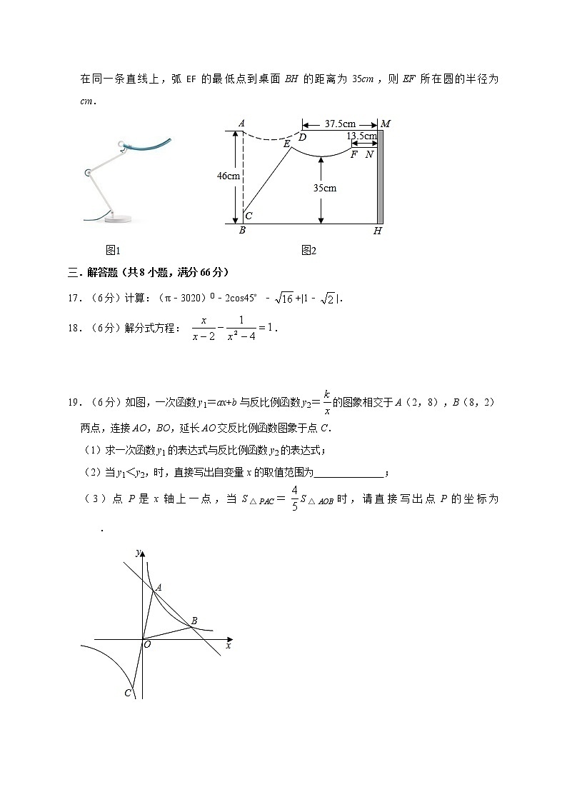 浙江省丽水市青田县2020～2021学年九年级中考数学模拟试卷03