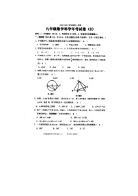 广东省汕头市潮南区2020-2021学年第二学期九年级数学科学年考试卷（word版 含答案）