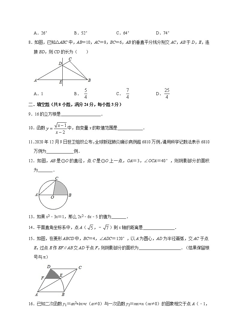 江苏省盐城市亭湖区2021年九年级中考数学模拟试卷第2页
