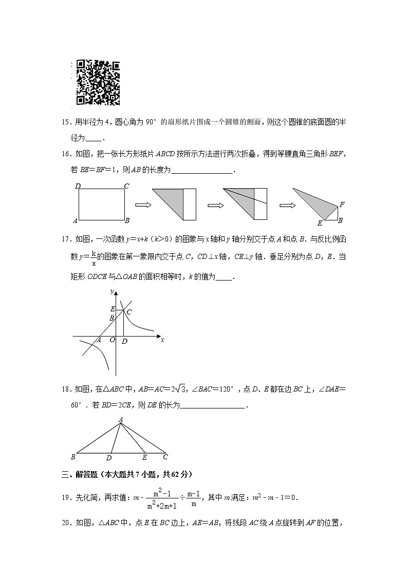 2021年湖北省黄石市中考数学模拟试卷（word版 含答案）03