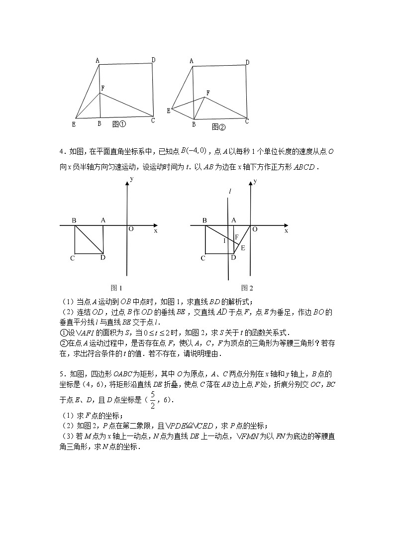 2021年中考备考一轮复习数学-四边形压轴题训练（word版含答案）02
