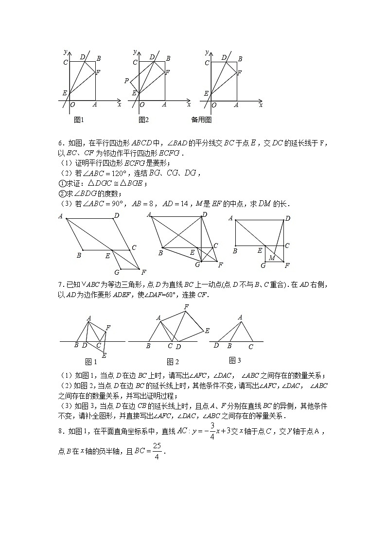 2021年中考备考一轮复习数学-四边形压轴题训练（word版含答案）03