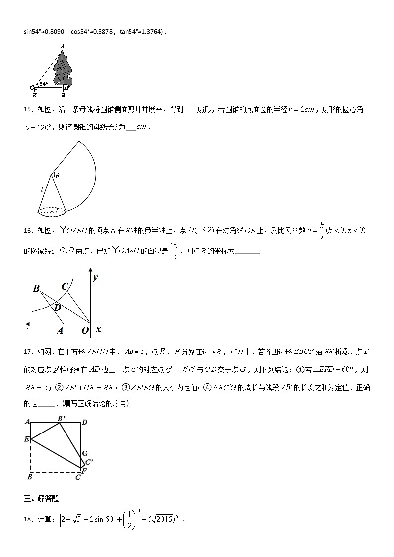 2021年广东省中考数学高分突破模拟试卷（word版 含答案）03