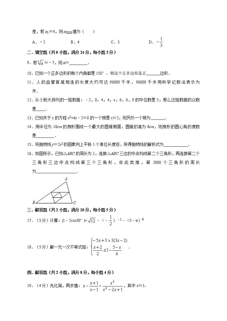 湖南省常德市2021学年九年级中考数学模拟试卷02
