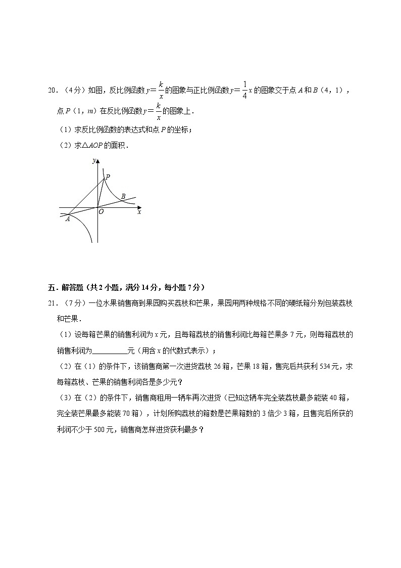 湖南省常德市2021学年九年级中考数学模拟试卷03