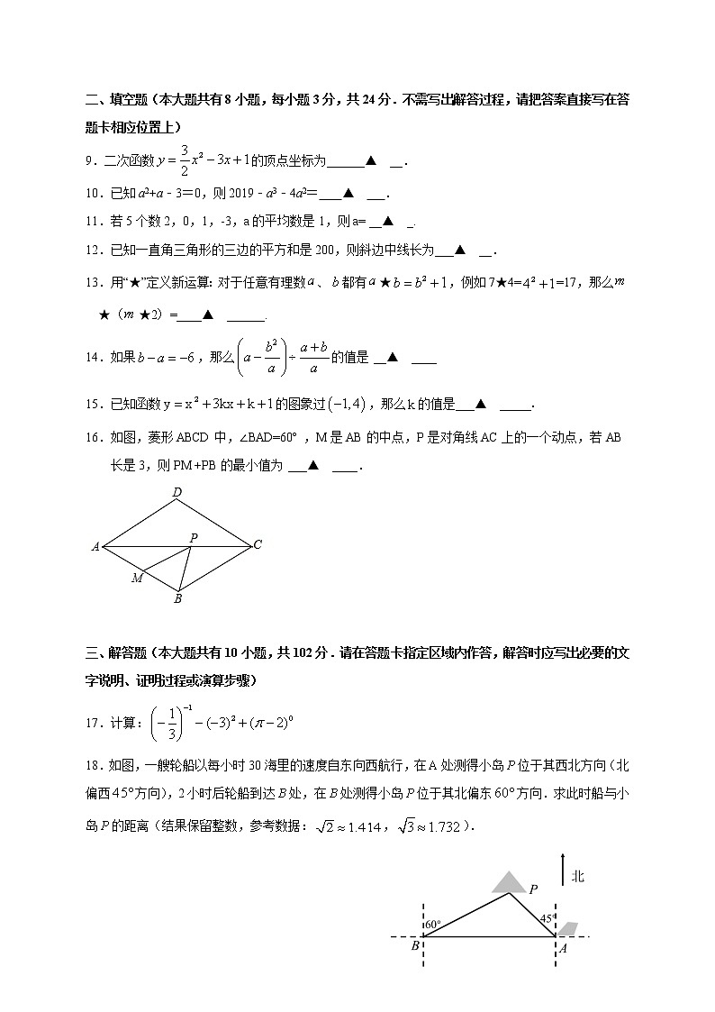 江苏省淮安市2020～2021学年 中考数学模拟试卷（一）02