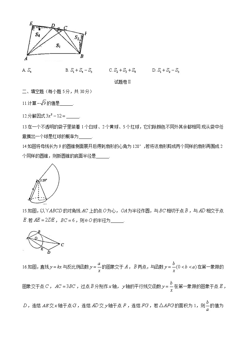 2021年浙江省鄞州市中考模拟九年级数学试题(无答案)第3页