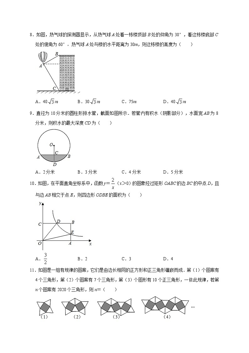 湖南省娄底市新化县2021年中考模拟数学试卷02
